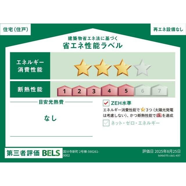 detached 新町２丁目