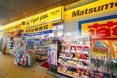 マツモトキヨシ溝ノ口店