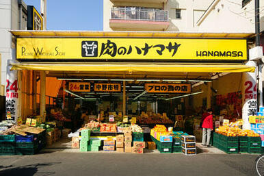 肉のハナマサ　中野店