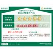 省エネ