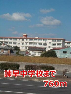 諫早中学校