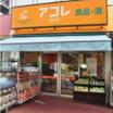 販売店