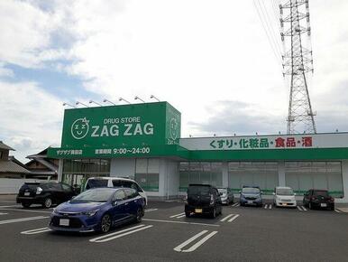 ザグザグ奥田店