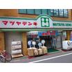 販売店