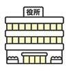 役所