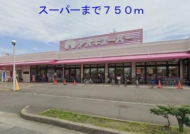 アオキスーパー刈谷店