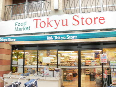 東急ストアパルム武蔵小山店