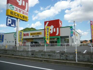 スギ薬局関店