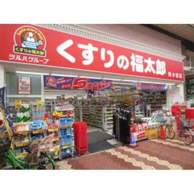 くすりの福太郎新小岩