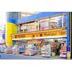 販売店