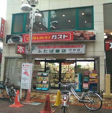 ガスト平井店