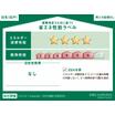 省エネ
