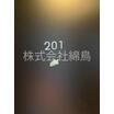 共有部分