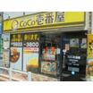 飲食店