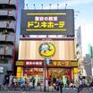 ショッピング施設