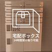 共有部分