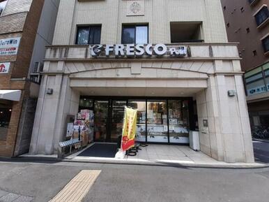 フレスコ新町御池