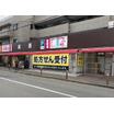販売店