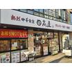 飲食店