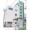 病院