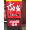 飲食店