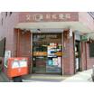 郵便局