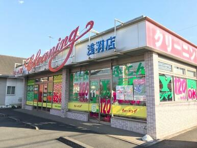 クリーニング　ラビット21