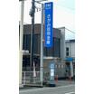 銀行