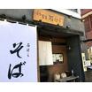飲食店
