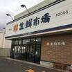 販売店