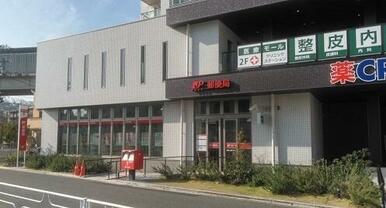 横浜上星川郵便局