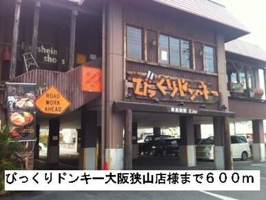 びっくりドンキー大阪狭山店様