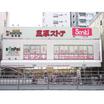 販売店