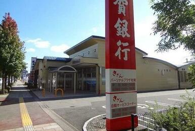 佐賀銀行 兵庫南出張所