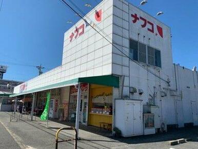 ナフコ不二屋 南陽店