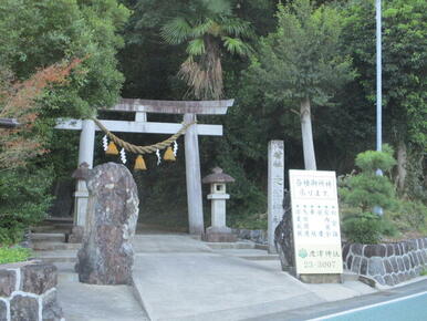 老津神社