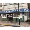 飲食店