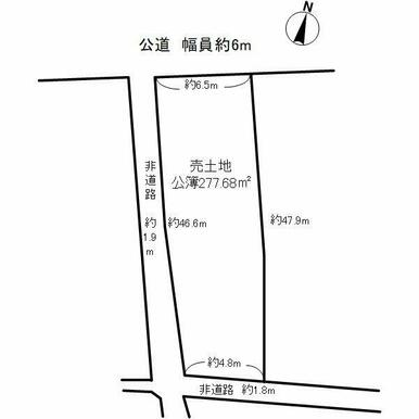 公簿277.68㎡の土地です