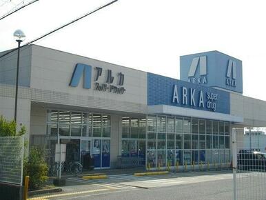 ドラッグストアアルカ三木店