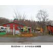 幼稚園、保育園