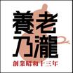 周辺環境