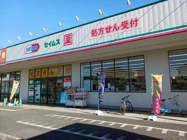 セイムス