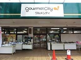 グルメシティ淵野辺本町店