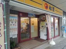 松屋淵野辺北口店