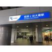 周辺環境
