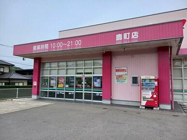 ドラッグストアコスモス　鹿町店