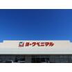 ショッピング施設