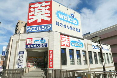 ウエルシア松戸東口店