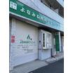 病院