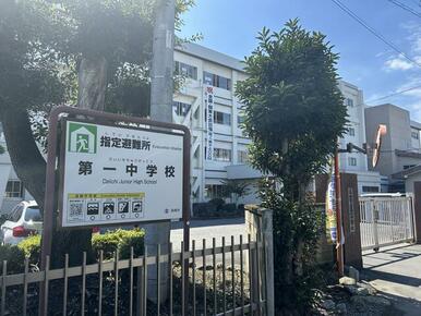 高崎市立第一中学校